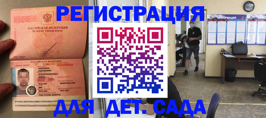 прописка иностранных граждан в Вологодской области