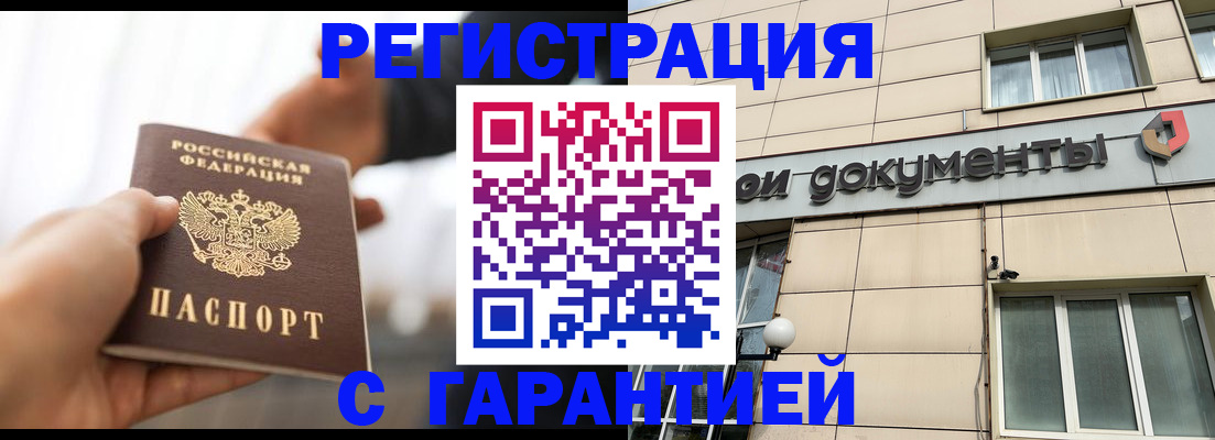 пропишу в квартире в Вологодской области