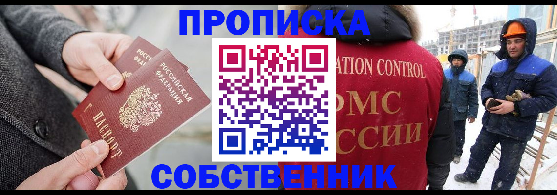 миграционный учет в Вологодской области