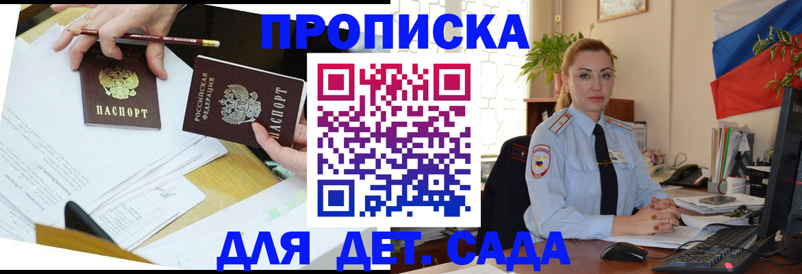 прописка 2025 в Вологодской области